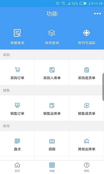 爱客进销存app最新版