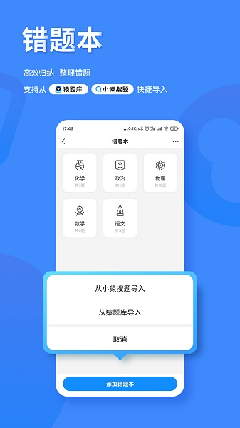 小猿打印机app最新版