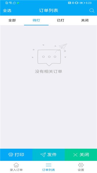 weishang最新版app