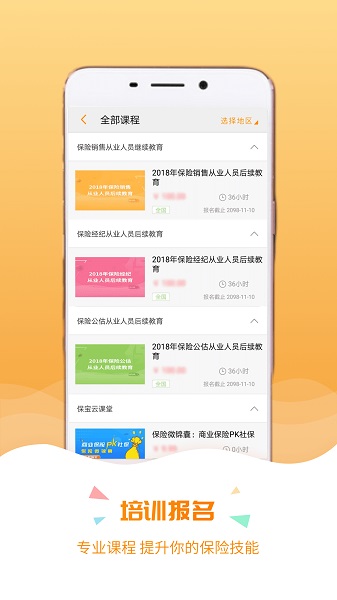 保宝app官方下载最新版