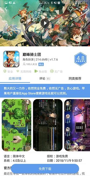 爱吾游戏宝盒2023最新版