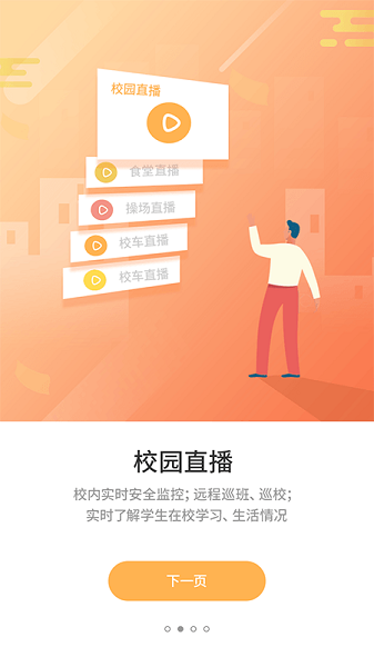 优学通app最新版