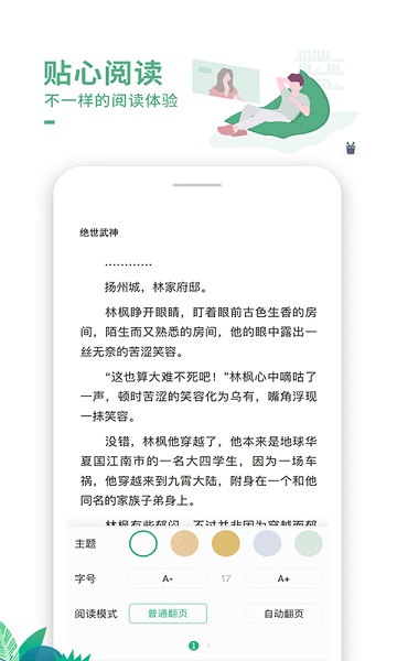 爱看书极速版最新版