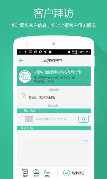 外勤助手app下载安装最新版