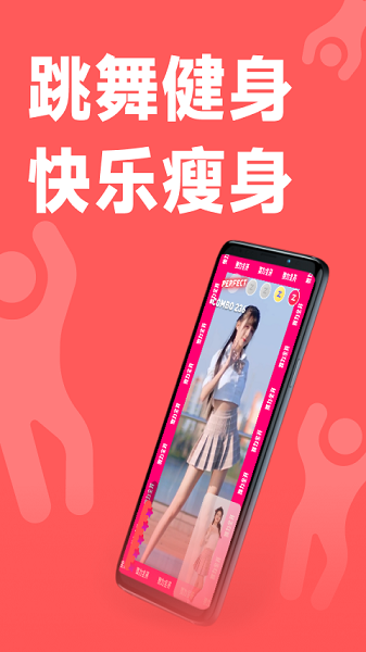 天天跳舞app最新版