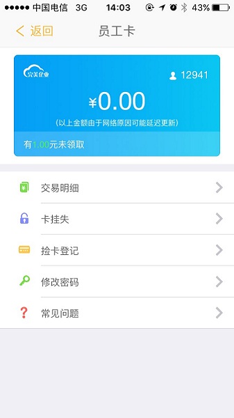 完美企业app最新版