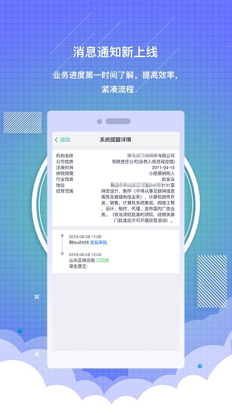 药销通app下载最新版安装