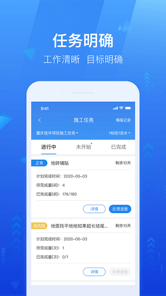 龙湖小行家app官方下载最新版