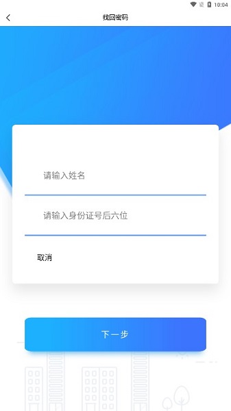 上海干部在线app最新版