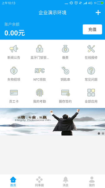 完美企业app最新版