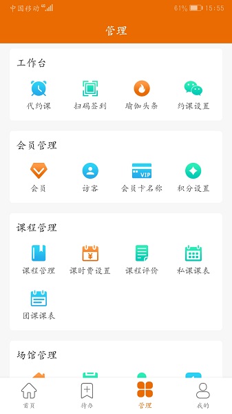 豌豆掌管app下载安装最新版