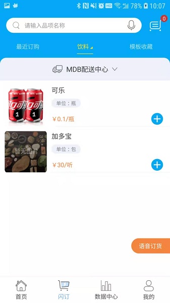 哗啦啦门店宝app下载最新