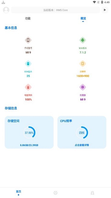 殇痕画质助手官方正版