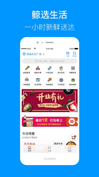 联华鲸选app最新版