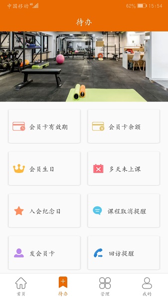 豌豆掌管app下载安装最新版