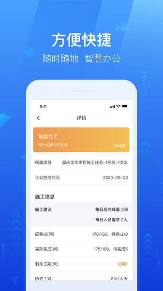 龙湖小行家app官方下载最新版