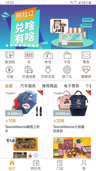 阿拉订app官方下载最新版本