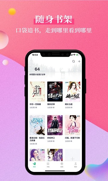 笔墨文学app最新版