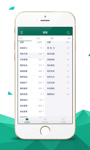 烟草网络学院app下载最新版