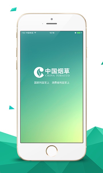 烟草网络学院app下载最新版