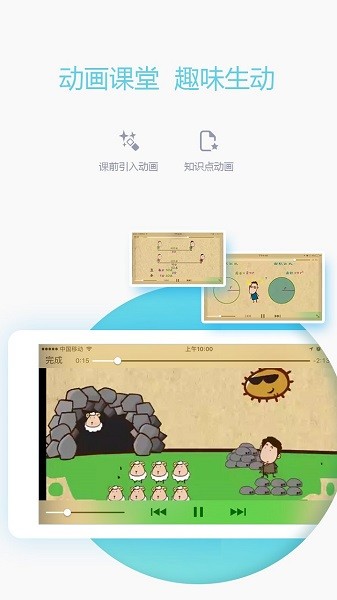 爱学习app下载最新版