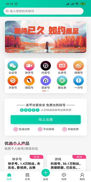 兔牙网app最新版下载安装免费