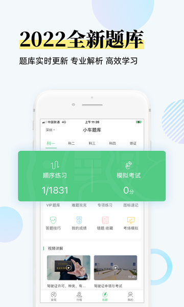 斑斑驾道定制版app官方