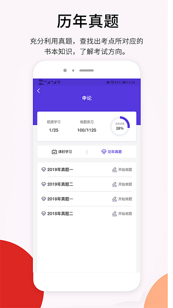 百通在线app下载安装最新版