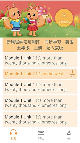 独秀学堂app最新版下载安装