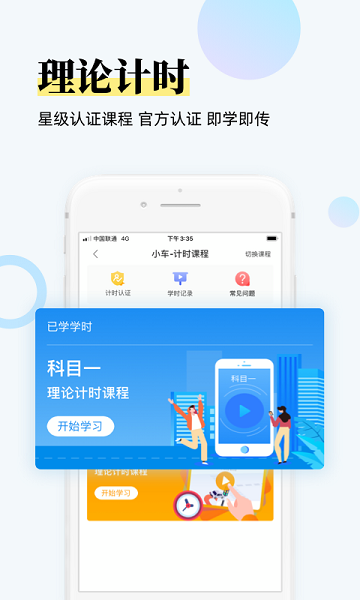 斑斑驾道定制版app官方