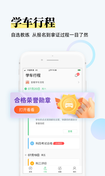 斑斑驾道定制版app官方