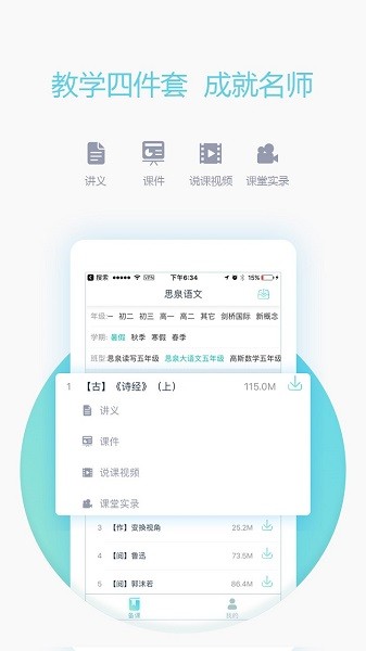 爱学习app下载最新版