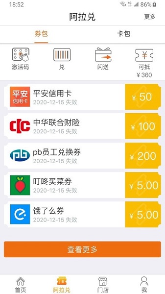 阿拉订app官方下载最新版本