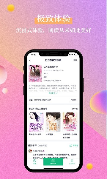 笔墨文学app最新版