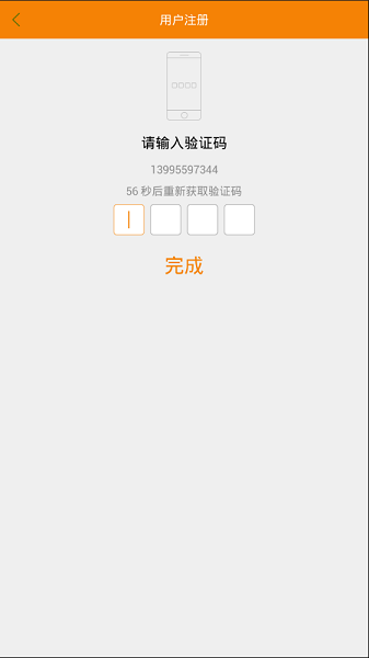 东营出行app最新版