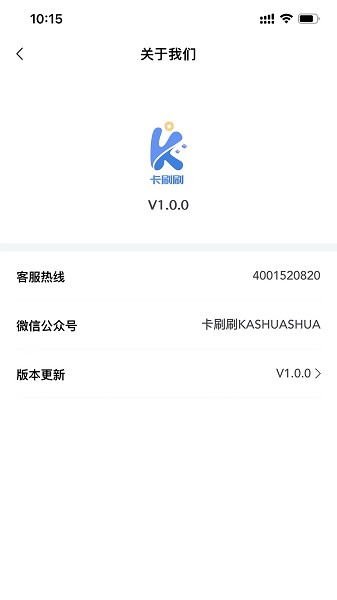 卡刷刷app最新版