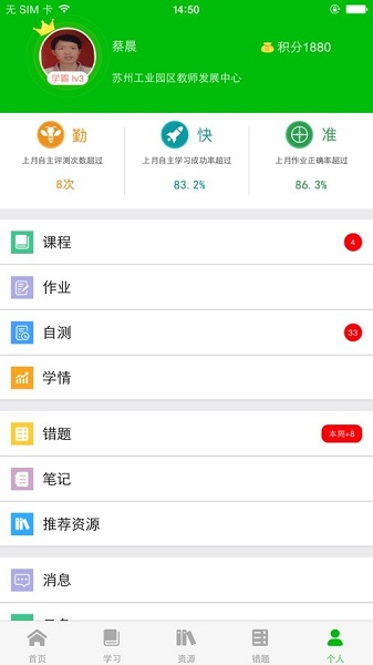 易加互动app下载安装最新版