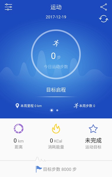 优活手环app最新版下载安装