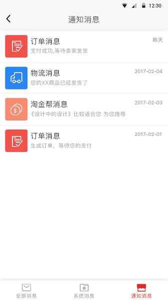 超级校园app下载官方版