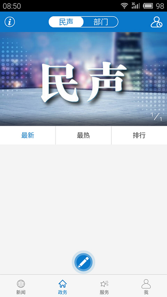 云上公安app下载安装最新版