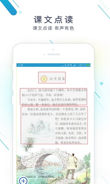 作业精灵app下载免费