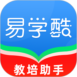 易学酷app最新版