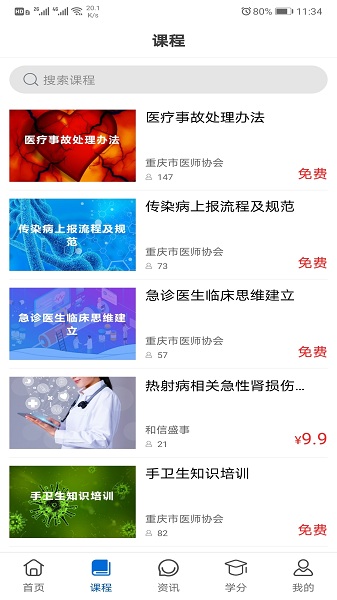 易学酷app最新版