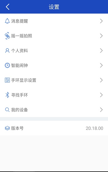 优活手环app最新版下载安装