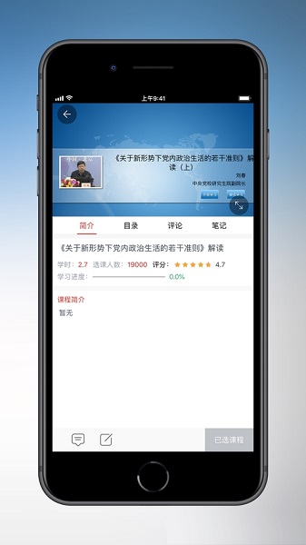 干部在线学习app最新版