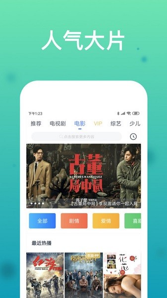 wtv影视大全app最新版