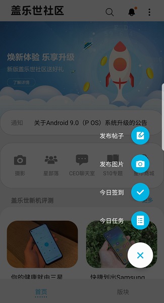 盖乐世社区app最新版