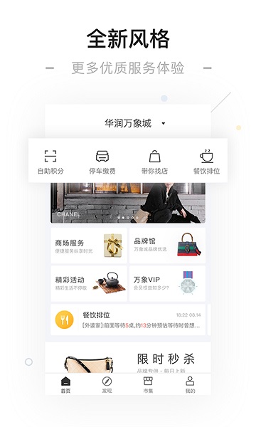 一点万象app官方免费