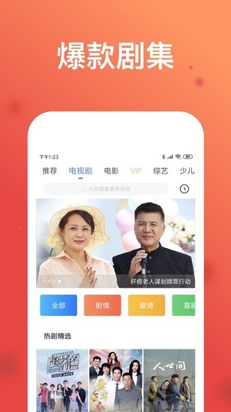 wtv影视大全app最新版