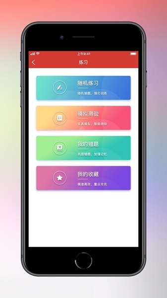 干部在线学习app最新版